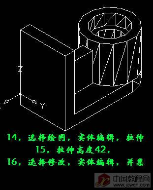 三維支架建模--教程（原創） 武林網 AutoCAD教程 