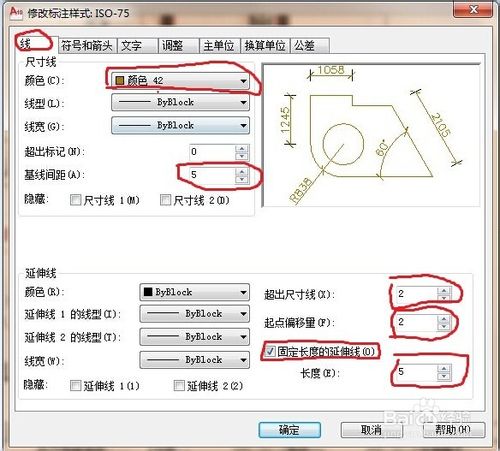 CAD室內設計如何設置標注參數
