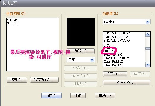 AutoCAD打造一個刻字的金屬蛋 武林網 AutoCAD教程