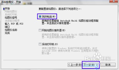 怎樣把CAD文件轉成PDF格式