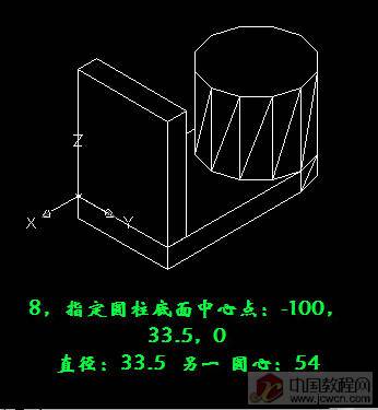 三維支架建模--教程（原創） 武林網 AutoCAD教程 