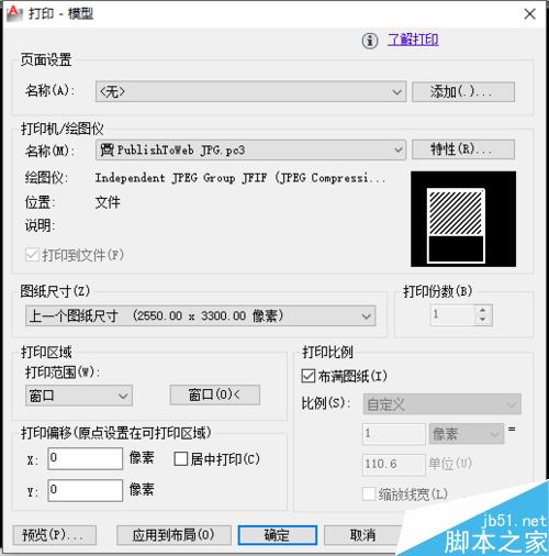 autocad如何去除教育版打印戳記