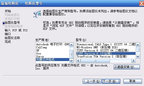 總平填色詳細介紹 武林網 AUTOCAD教程