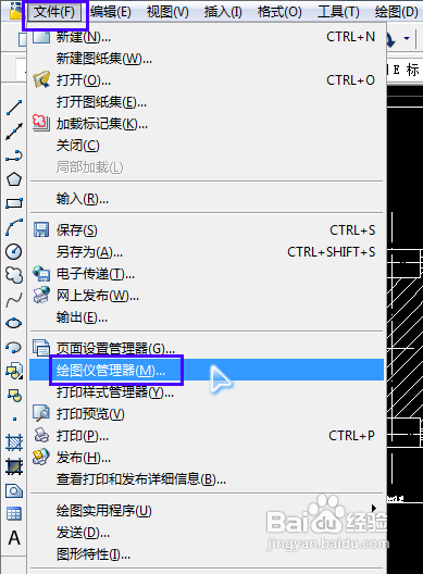 怎樣把CAD文件轉成PDF格式
