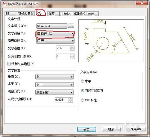 CAD室內設計如何設置標注參數