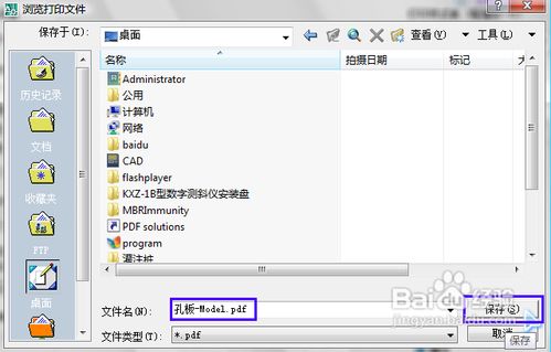 怎樣把CAD文件轉成PDF格式