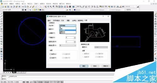 CAD開始工作的技巧以及尺寸公差標注符號方法