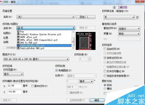 把CAD轉換成圖片格式有哪些方法？