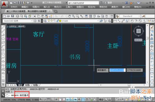CAD怎么旋轉字體