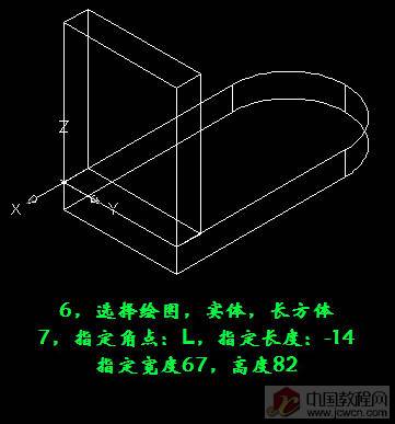三維支架建模--教程（原創） 武林網 AutoCAD教程 