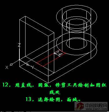 三維支架建模--教程（原創） 武林網 AutoCAD教程 