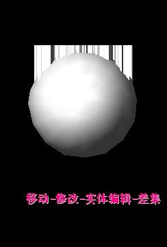 AutoCAD打造一個刻字的金屬蛋 武林網 AutoCAD教程