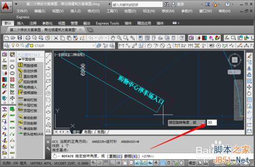 CAD怎么旋轉字體