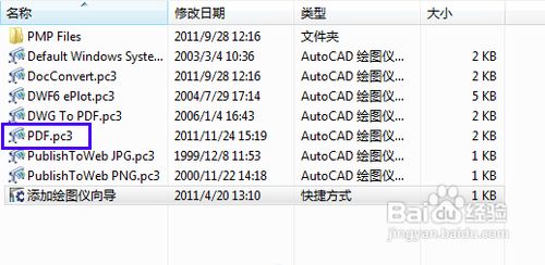怎樣把CAD文件轉成PDF格式