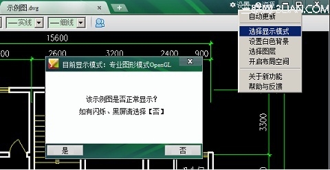 CAD迷你看圖黑屏或閃爍不停怎么辦？三聯