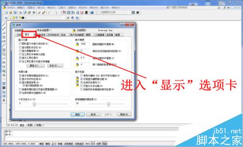 如何修改AutoCAD的背景顏色（畫布顏色）