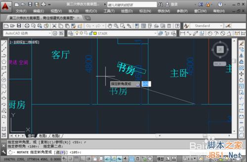 CAD怎么旋轉字體