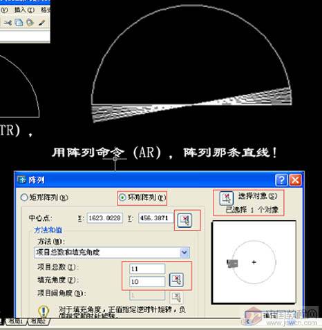 量角器的簡單教程［原創］ 武林網 AutoCAD教程 ›