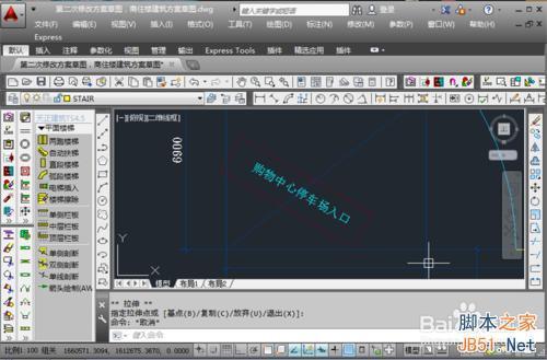 CAD怎么旋轉字體