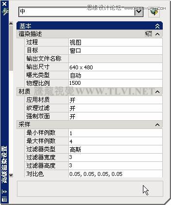 在AutoCAD中渲染輸出模型實例技巧,PS教程,思緣教程網