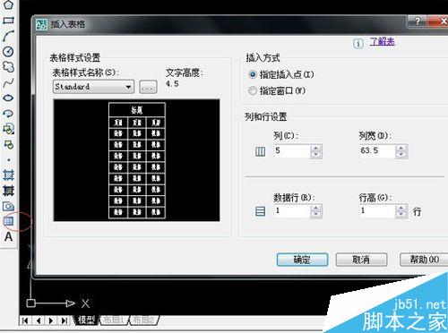 CAD基礎繪圖3