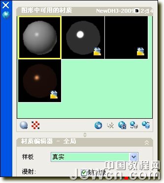 autocad制作不銹鋼 武林網 autocad教程