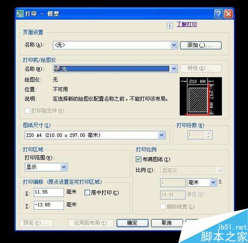 如何在2007CAD中打印圖紙
