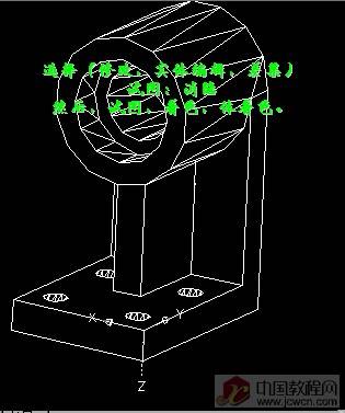 三維支架建模--教程（原創） 武林網 AutoCAD教程 
