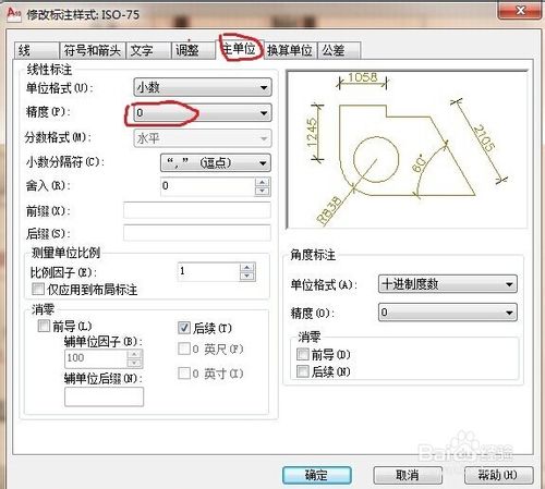 CAD室內設計如何設置標注參數