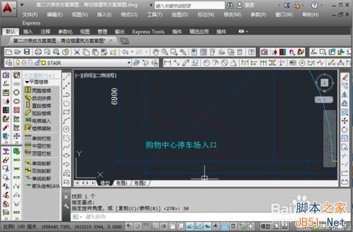 CAD怎么旋轉字體