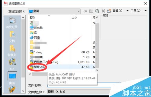cad塊、外部塊的創建以及插入的辦法和快捷鍵