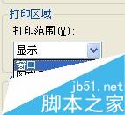 如何在2007CAD中打印圖紙