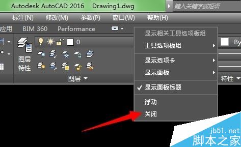 Auto CAD2016怎么設置經典模式？Auto CAD2016經典模式設置教程