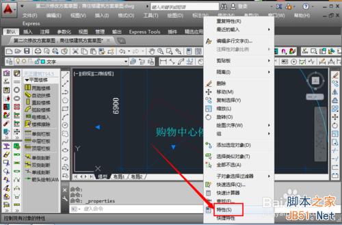 CAD怎么旋轉字體