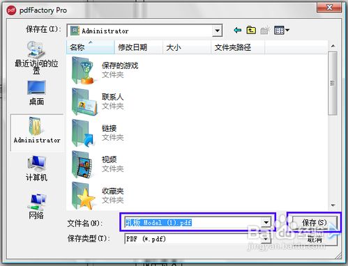 怎樣把CAD文件轉成PDF格式