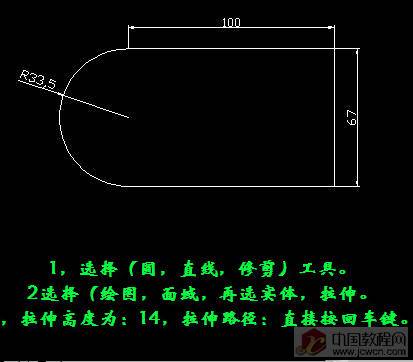 三維支架建模--教程（原創） 武林網 AutoCAD教程 