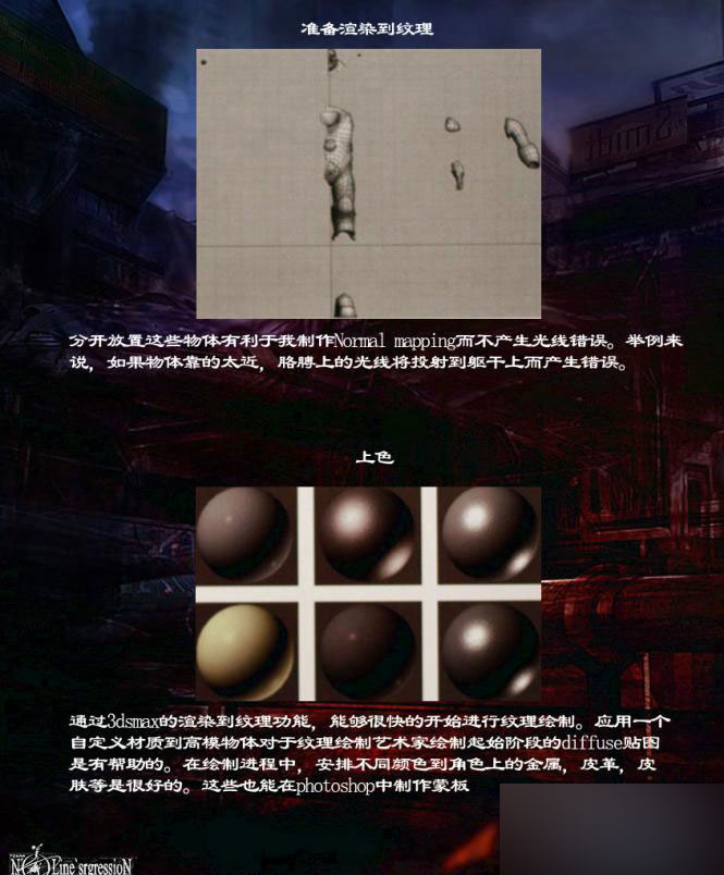 3dsmax制作戰爭場景貼圖 武林網 3dsmax材質貼圖教程