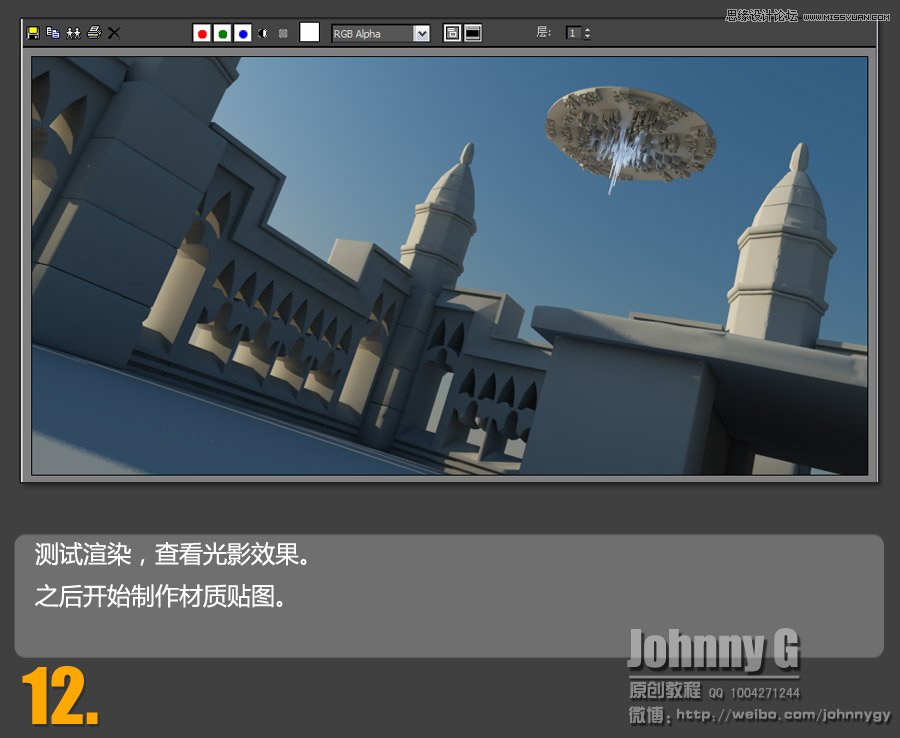 3ds Max實例教程：結合PS制作戶外科幻場景,破洛洛