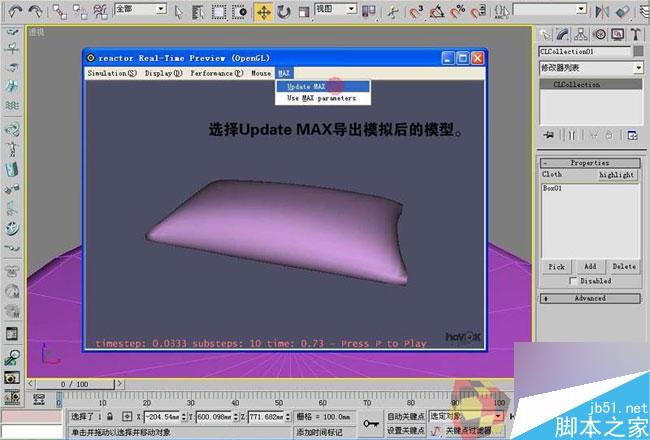 3dmax制作最溫馨的臥室 武林網 3dmax室內教程