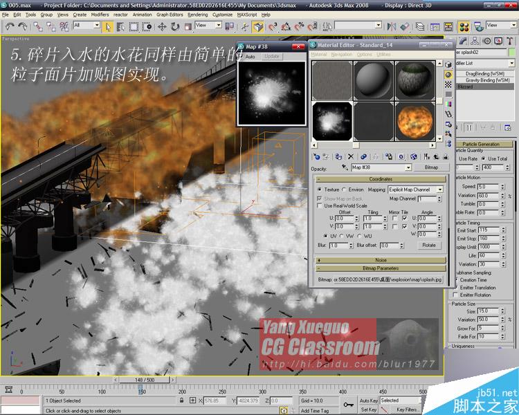 3dmax制作影視里大橋爆炸的效果 武林網 3dmax教程