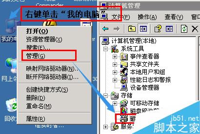 解決磁盤管理顯示狀態良好(有危險)的解決方案