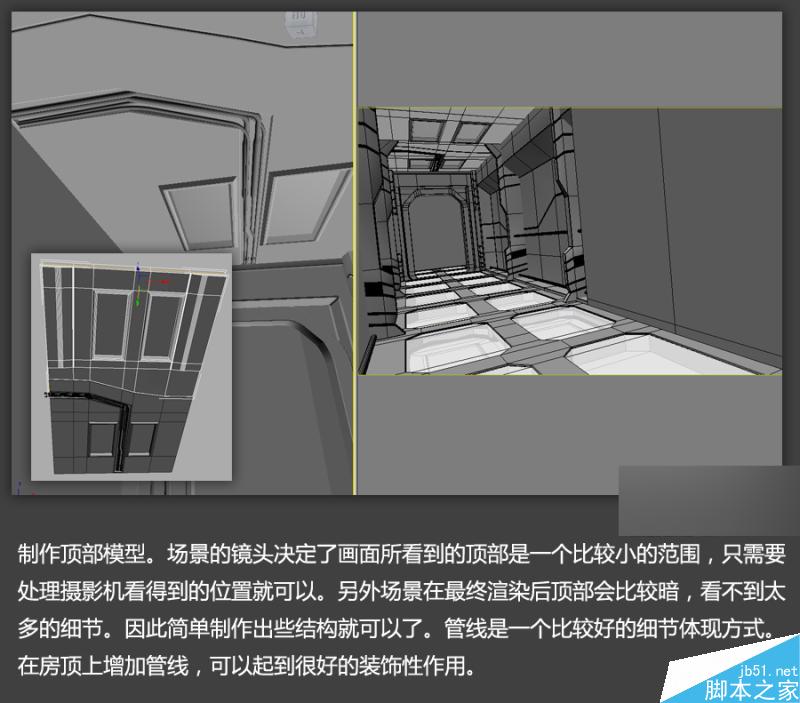 3DSMAX高效制作游戲場景 武林網 3DSMAX建模教程