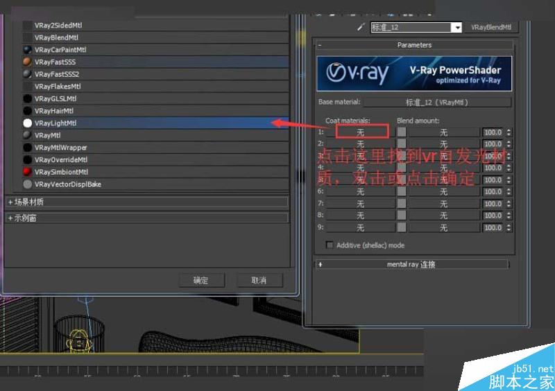 3DMAX制作玻璃風格水晶燈材質教程,PS教程,思緣教程網