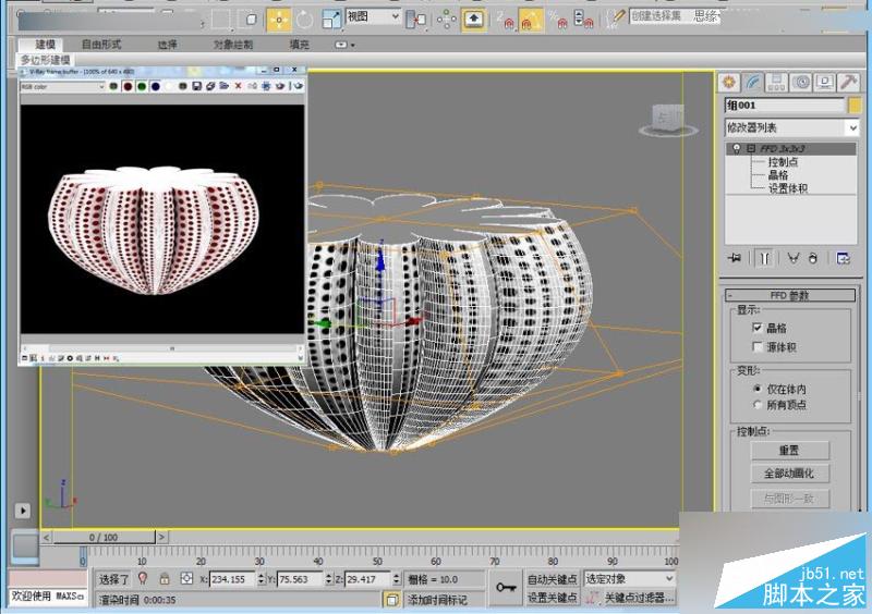3DMAX制作時尚創意的個性展臺效果,PS教程,思緣教程網