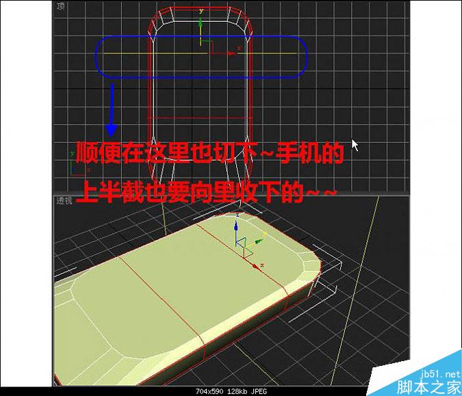 3DMAX多普達手機建模教程 武林網 3DMAX建模教程