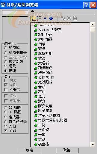 3dsmax制作逼真的蘋果 武林網 3dsmax入門教程