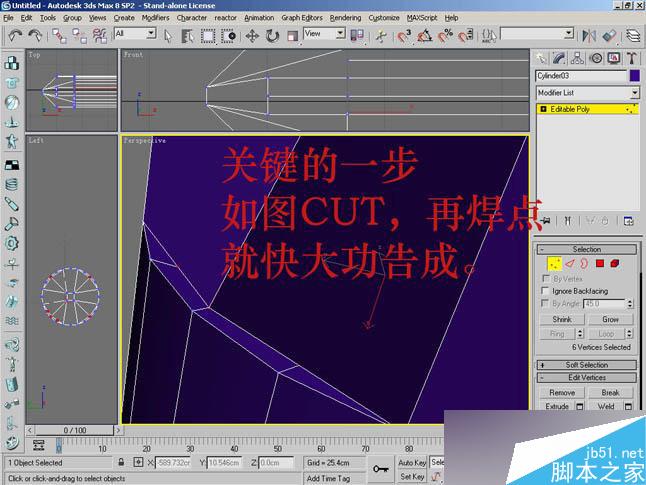 3dsmax制作逼真鉗子和螺絲刀 武林網 3dsmax教程