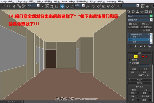3DsMAX實例教程：編輯多邊形建室內模型,PS教程,思緣教程網