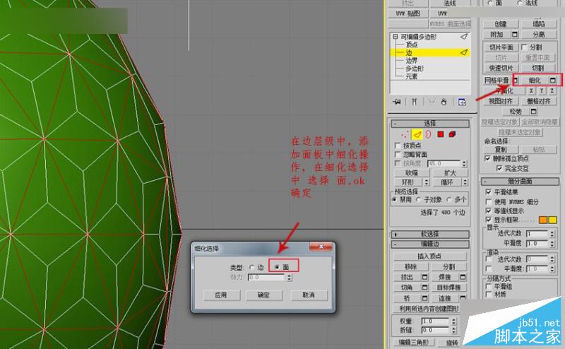 3DMAX詳解四邊形鏤空球體的制作方法,PS教程,思緣教程網