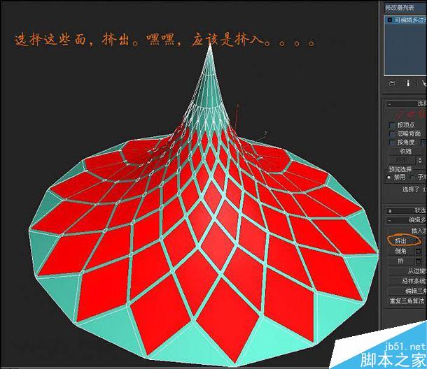 3dsmax建模技巧 武林網 3dsmax教程